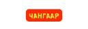 ЧАНГААР